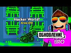 NEW HACKER WORLD IN PET SIMULATOR 99 IN ROBLOX! ROBLOX
