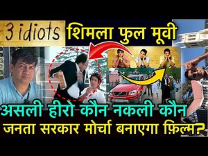 Three idiots full movie Shimla scene / real location of amir khan movie 3 idiots