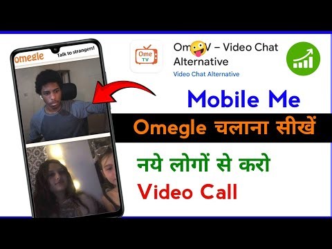 Omegle App Download Kaise Kare | Omegle Come Back 2026 | how to use omegle app | Omegle App Download