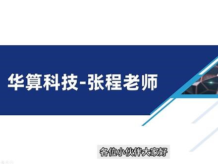 MS新手必看！如何显示化学键？ 在MS里想显示化学键，但调整键长范围到最大，仍然看不到成键？别急，这个视频将告诉你可能的原因，包括晶体结构问题、键长判据设置等，并教你如何正确显示化学键，避免误判结构！适合做晶体建模和分子模拟的同学！#华算科技 #晶体结构 #化学键 #MS #分子模拟