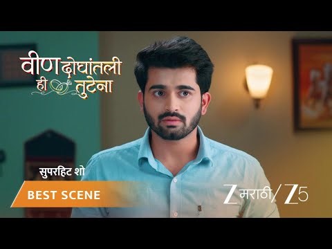 VEEN DOGHATLI HI TUTENA | EP - 238 | Best Scene 1 | Apr 10 2026 | Zee MARATHI