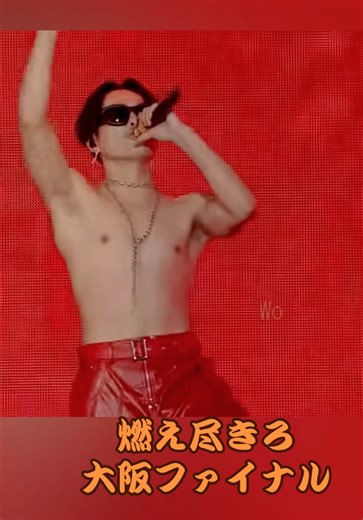 JSB3🔥魂の叫び❤️‍🔥全身鳥肌のライブ✨大阪ファイナル最高の盛り上がりだった🔥✨ #三代目jsoulbrothers#三代目jsb #JSB3#echoesofduality#今市隆二#隆二#ØMI#岩田剛典#三代目ライブ#blaze