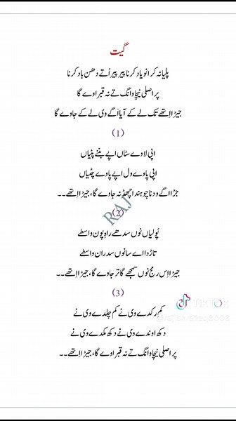 geet : jedra etho tk lay k aya #masih #geet #lyrics #christiantiktok #like @Barkat TV @Christian TV @suzaina…bhatti