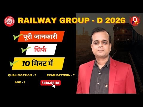 Railway Group D | Complete Information | By - Rahul Sir