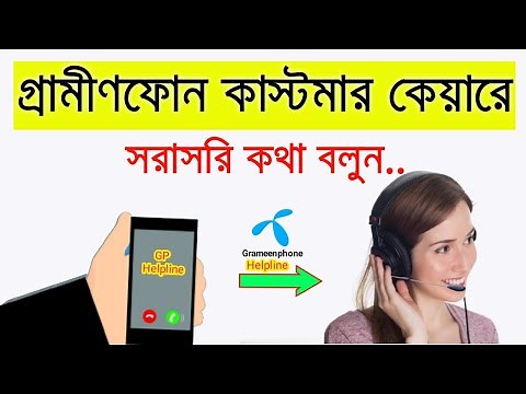 Grameenphone Customer Care Number 2024 || How to Call GP Customer Care || GP Helpline Number