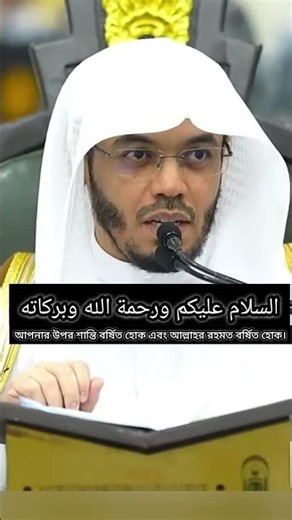Assalamu Alaikum wa rahmatullahi wa barakatuh
