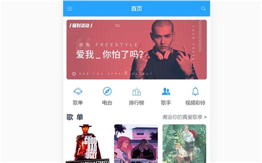 基于springboot2 vue2.X的移动端音乐平台演示