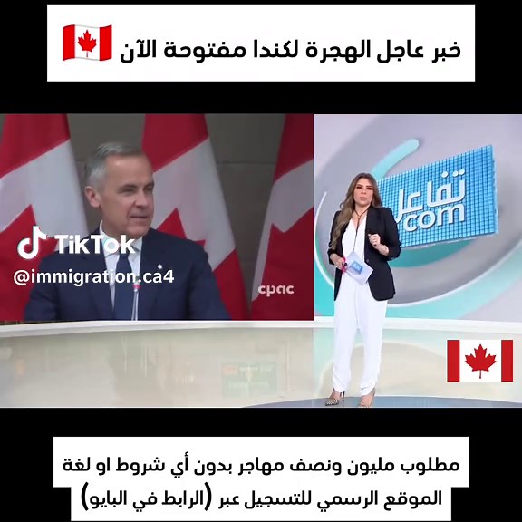 Immigrer au Canada: Guide complet 2025