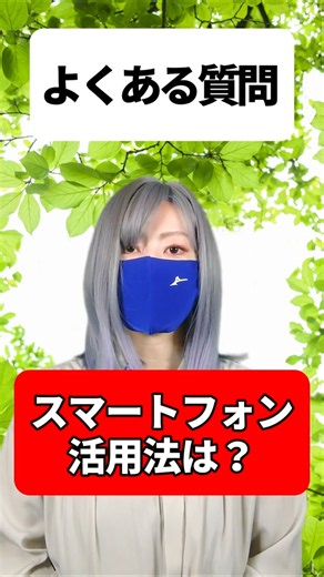 低山登山 スマホ活用法｜地図アプリとGPSで現在地確認