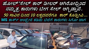 29K views · 1.1K reactions | MS CARS CONTACT NUMBER-...