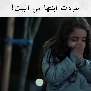 5.9M views · 117K reactions | تركت الفتاة الصغيرة وحدها في الحديقة #أمي #CansuDere #BerenGökYıldız | Turkish Drama HD العربية | Facebook