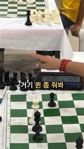 체스 퀸 플렉스