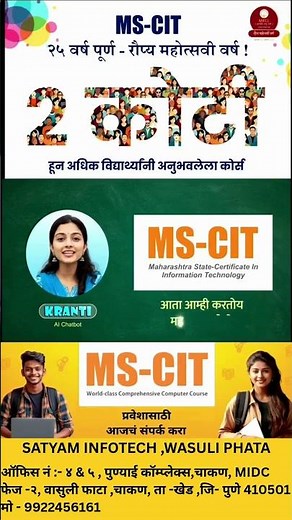 25 YEARS COMPLETE TO MS-CIT COURSE #computerclasses #tallyprimefullcourse