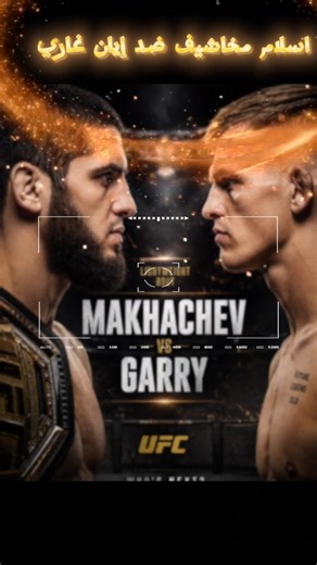 🔥Islam Makhachev vs. Ian Garry | The Biggest Fight at UFC 330. Who Will Win?🥊#ufc #ufc330 #trendi...
