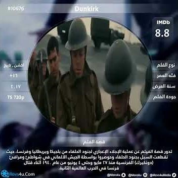 فيلم : Dunkirk *مترجم*