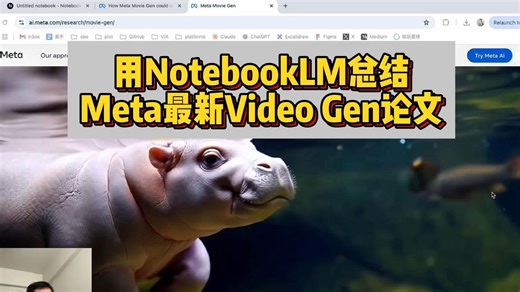 用NotebookLM总结Meta Video Gen论文