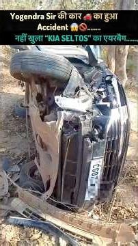 Yogendra Sir की कार 🚗का हुआ एक्सीडेंट 💥😱, नहीं खुला "KIA SELTOS" का Air Bag🤷🏽‍♀️ #kiaseltos #kia