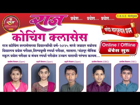 #Numerical expression#पदावली#Fraction#अपूर्णांक राज कोचिंग क्लासेस,परंडा/बार्शी8698021079/8805038831