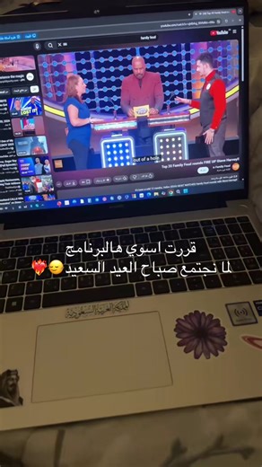 فيديوهات أنشأها Agenda Studio (@agenda.store) باستخدام حياك يا عيد - راما رباط