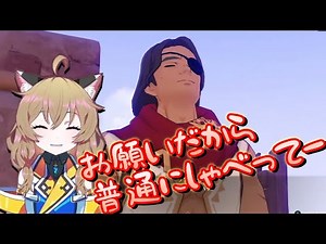 【原神】「ラフマン」にハマってしまう南登かなる ※魔神任務ネタバレ注意【南登かなる/切り抜き】