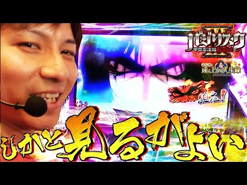 【バジ3】打倒天膳！乗せてひれ伏します【よしきの成り上がり人生録#267】[パチスロ][スロット]