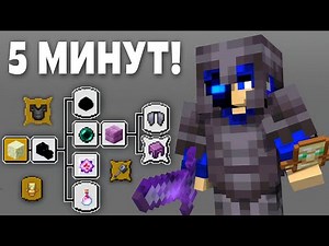 ⭐Complete ALL ACHIEVEMENTS in 5 MINUTES! (Achievement Map). 🗺️Minecraft Bedrock 1.21.130