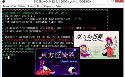 [东方黑历史]DosBox-X PC98模拟功能全速跑东方怪绮谈+东方幻想乡体验版 normal
