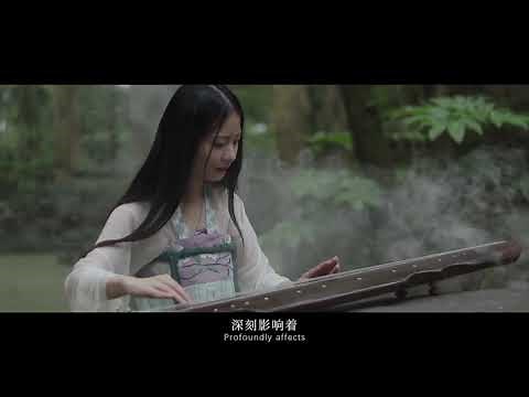 Introduction to the Guqin
