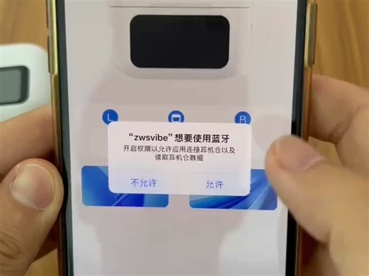 IOS app的下载与连接