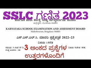 SSLC Maths Model Question Paper 2023 FOR Kannada Medium With Answers Part -2