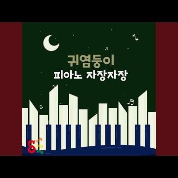 Do Re Mi Piano Version