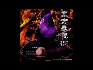 Nostalgic Blood of the East ~ Old World (US Version) - Touhou 8: Imperishable Night