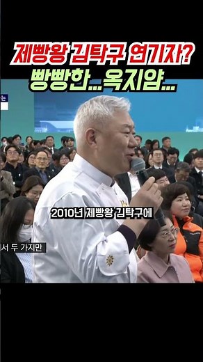 The actor from *King of Baking, Kim Tak-gu* at a town hall meeting? So hot... Okji-yam...
