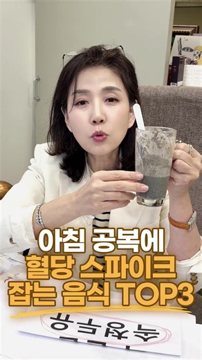 아침 공복 혈당 스파이크 예방에 좋은 3가지 식품