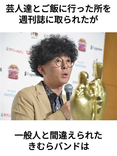 M1優勝！きむらバンドと仲良しのたくろう