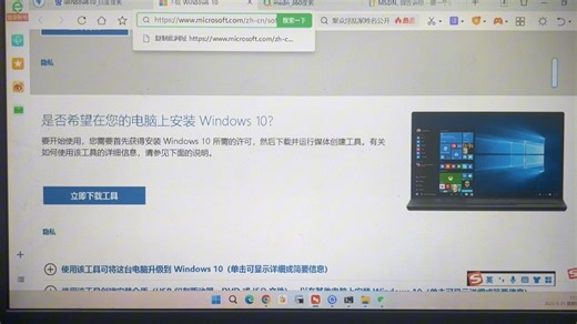 操作系统去哪里下载？怎么才能下载到官方正版的？看完就会