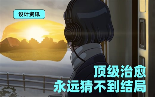 治愈又奇妙，生活中的小确幸_哔哩哔哩_bilibili