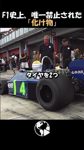 The glory and fall of the Tyrrell P34, the forbidden six-wheeled car that changed the rules of F1