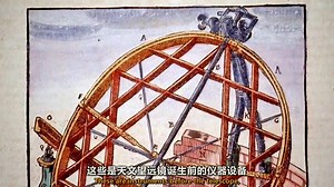 丹麦御用占星师第谷·布拉赫倾力打造天文台，皇室预算让他做出了珍贵的记录！