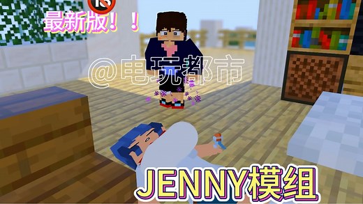 Jenny MOD 增强版！！ 整合PC+android ！