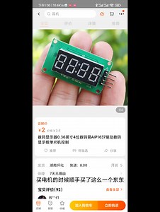 用esp8266做个电子表(esp8266+tm1637+ds1302)