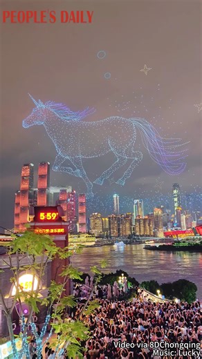 Ten thousand drones soared into the night sky over southwest China's Chongqing, weaving a magical spectacle that blended ancient tradition with modern technology. | People's Daily, China