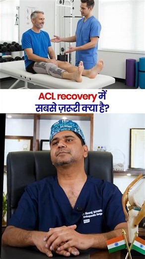 ACL Recovery में सबसे जरूरी क्या है ? | Dr Neeraj Srivastava