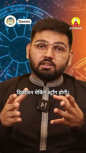 मिथुन राशिफल 2026 : कैसा रहेगा वर्ष 2026 मिथुन राशि वालों के ...