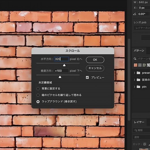 Photoshopの生成AIでレンガのシームレスパターンを作成