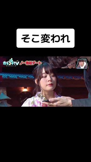 密着ドミン体験と八木奈々の魅力