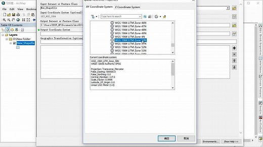 ArcGIS计算WGS84坐标系下矢量面的周长和面积