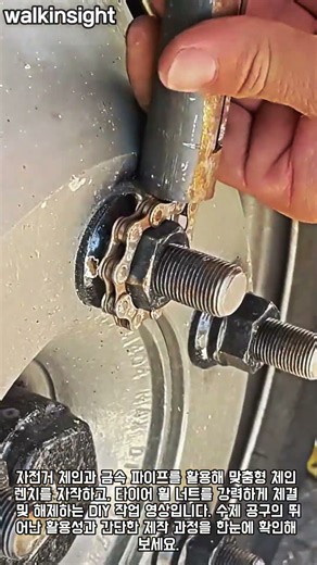 How to Use a DIY Chain Wrench #HandmadeTools #ChainWrench #Mechanic #DIY