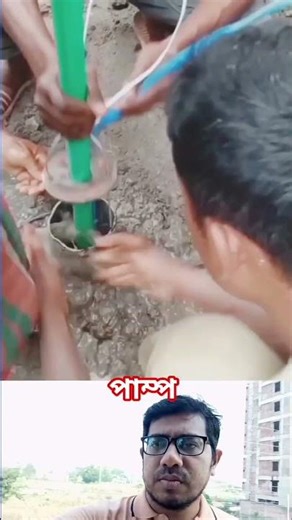 সাবমারসেল পাম্প বসানোর পদ্ধতি #pump #plumber