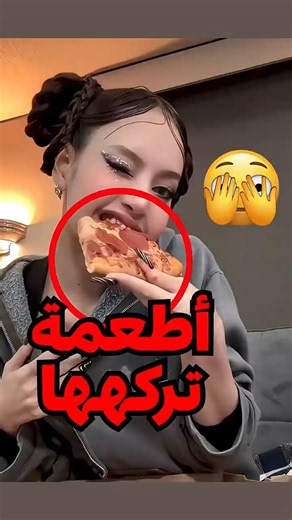 أطعمة تكرهها عضوات بلاكبينك ❌